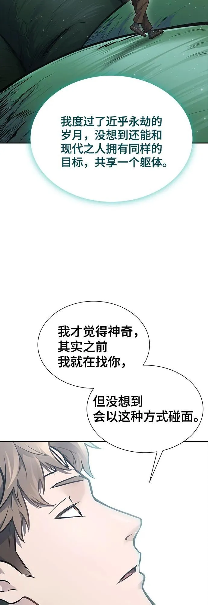 [第3季] 第205话 -杀心 第42页