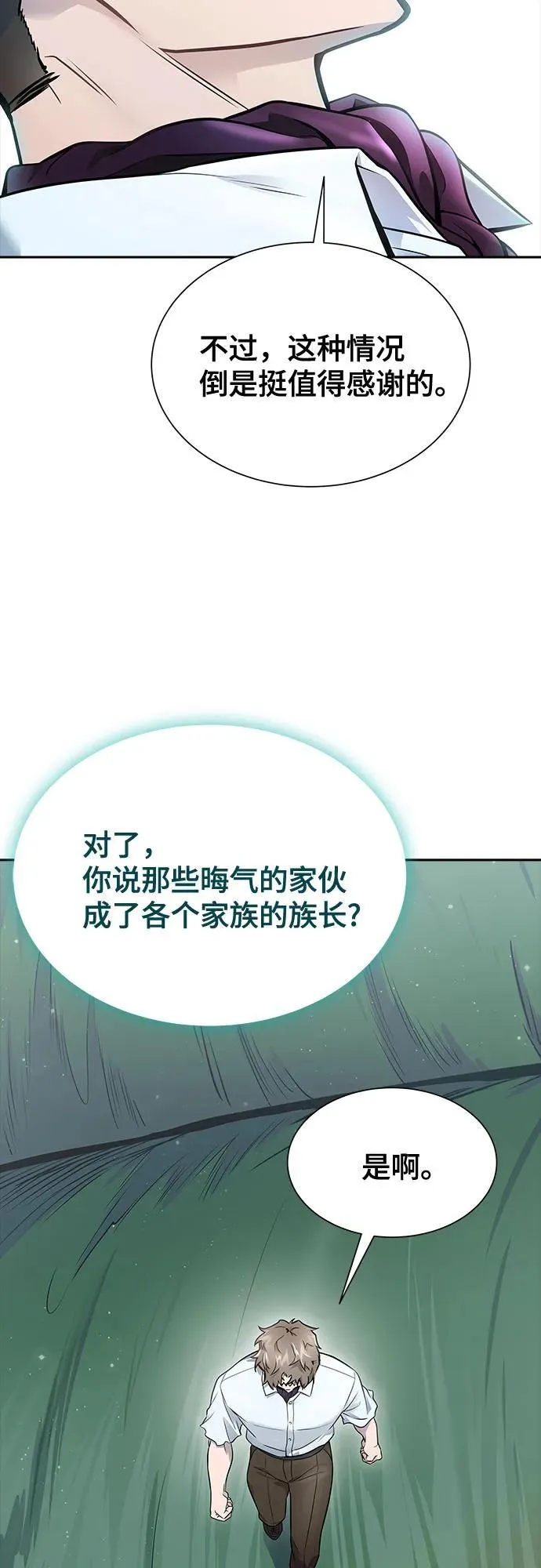 [第3季] 第205话 -杀心 第43页