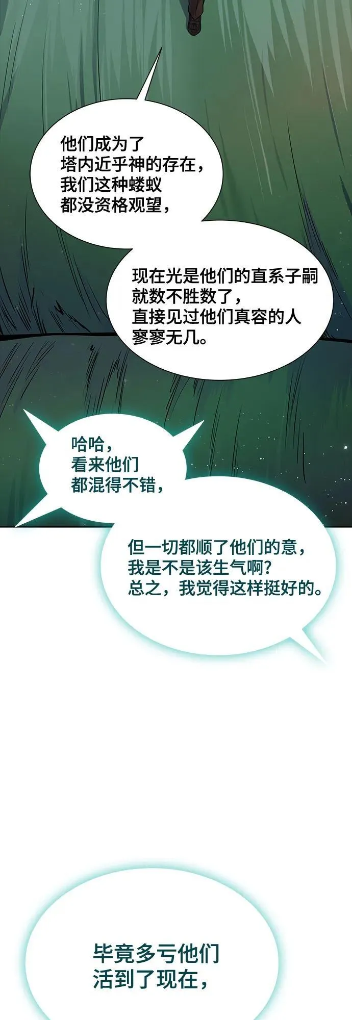 [第3季] 第205话 -杀心 第44页