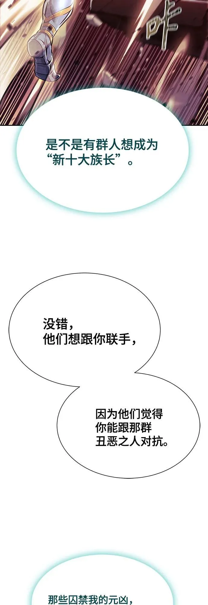 [第3季] 第205话 -杀心 第48页
