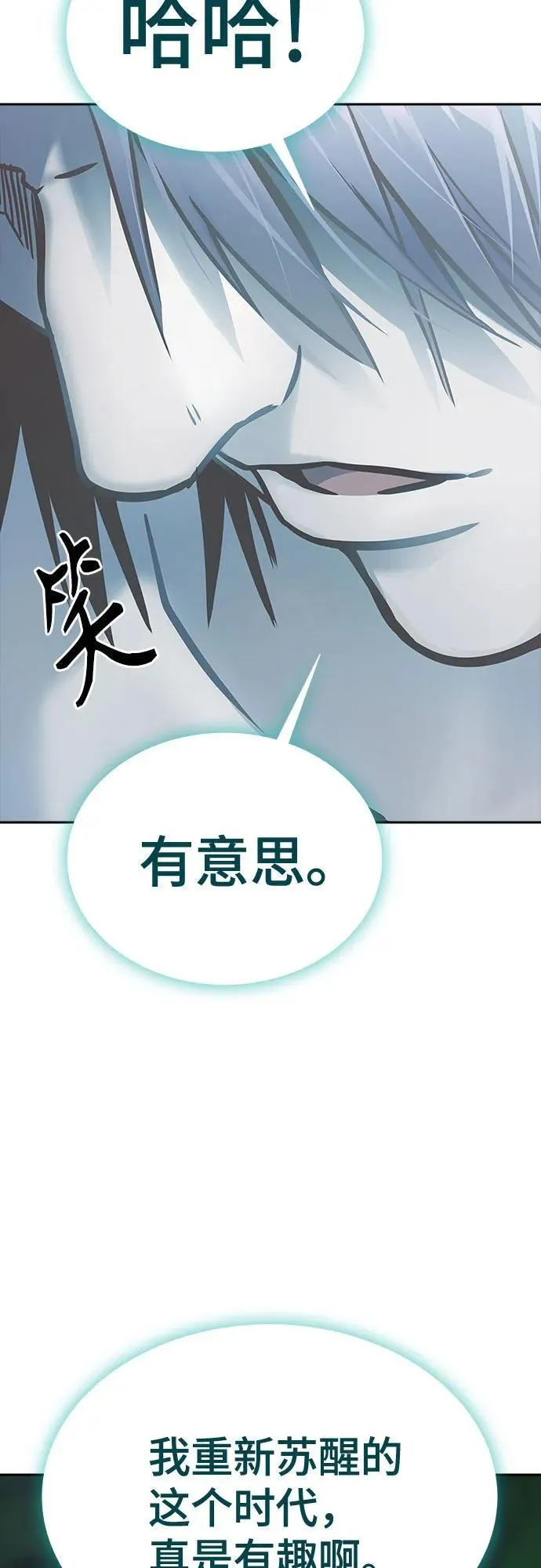 [第3季] 第205话 -杀心 第50页