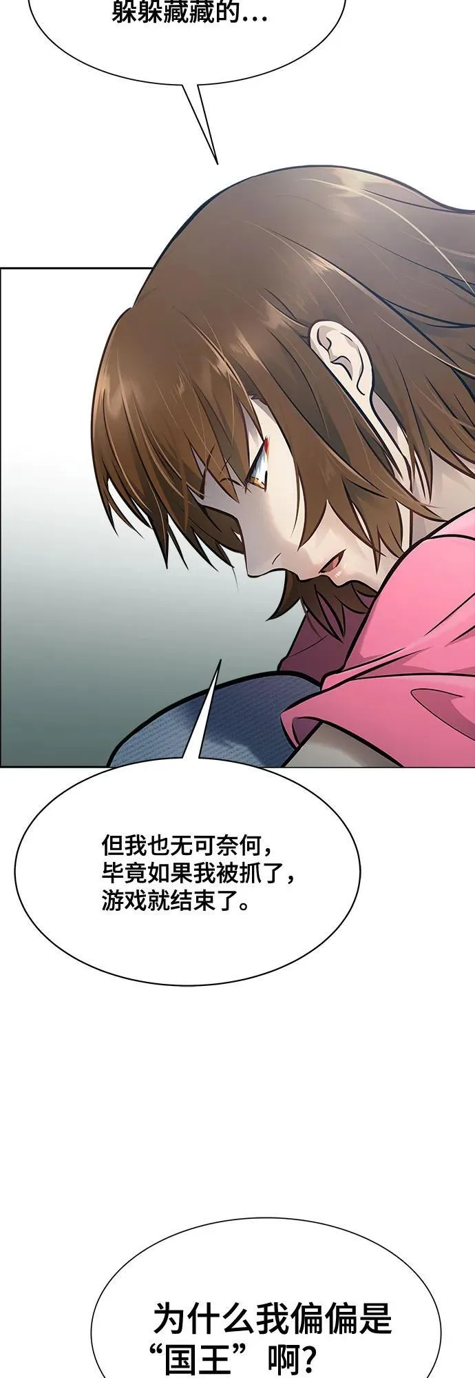 [第3季] 第205话 -杀心 第55页