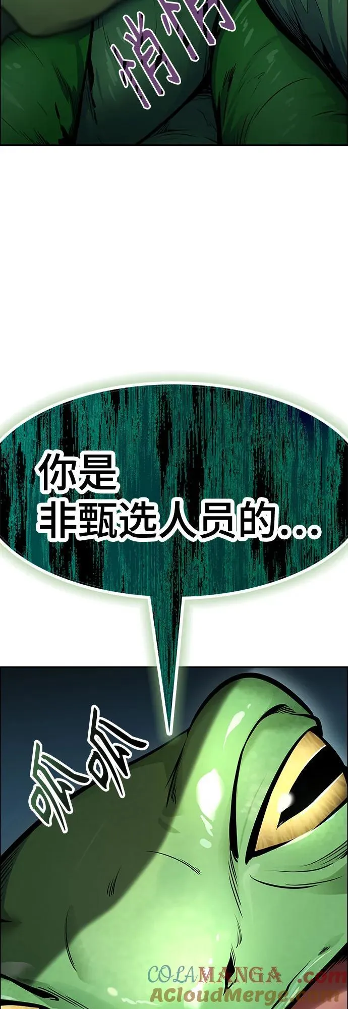 [第3季] 第205话 -杀心 第57页