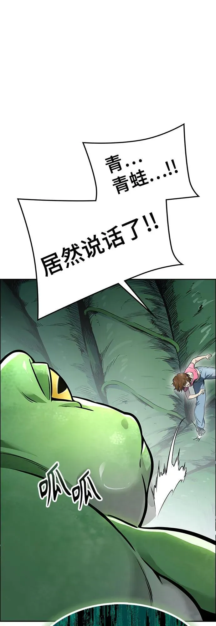 [第3季] 第205话 -杀心 第60页