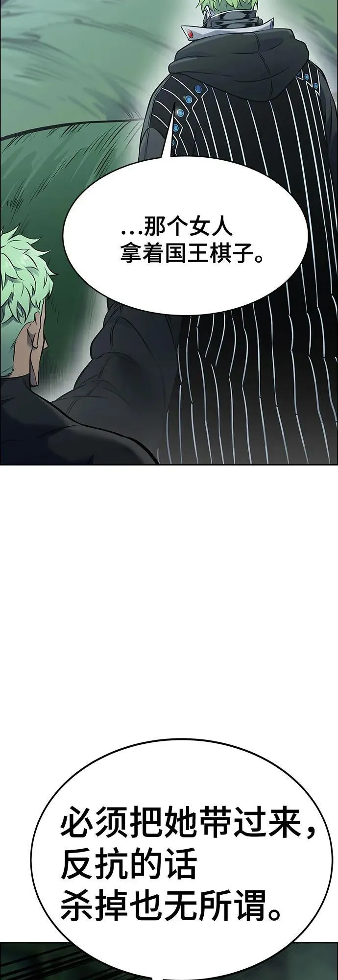 [第3季] 第205话 -杀心 第64页