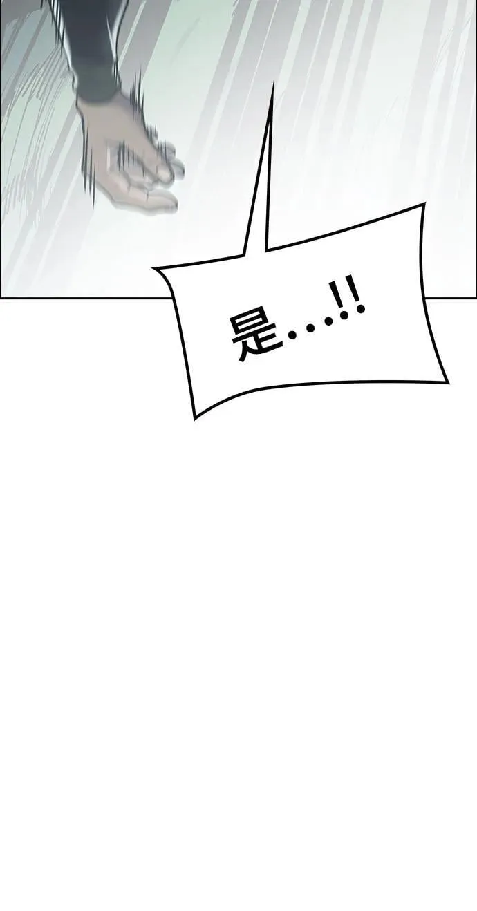 [第3季] 第205话 -杀心 第66页
