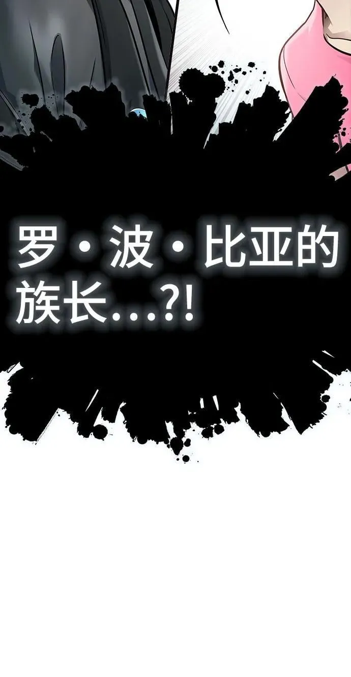 [第3季] 第205话 -杀心 第80页