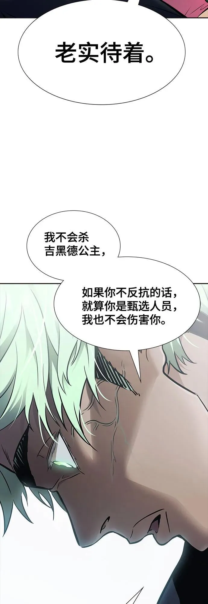 [第3季] 第205话 -杀心 第94页