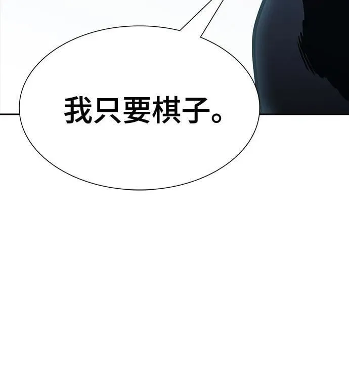 [第3季] 第205话 -杀心 第95页
