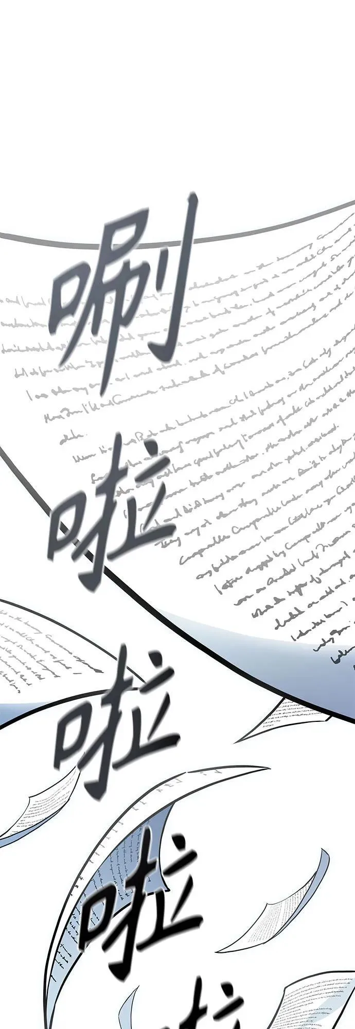 [第3季] 第205话 -杀心 第96页