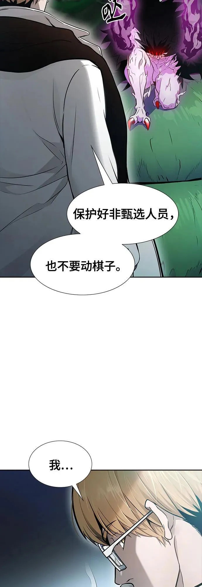 [第3季] 第205话 -杀心 第100页