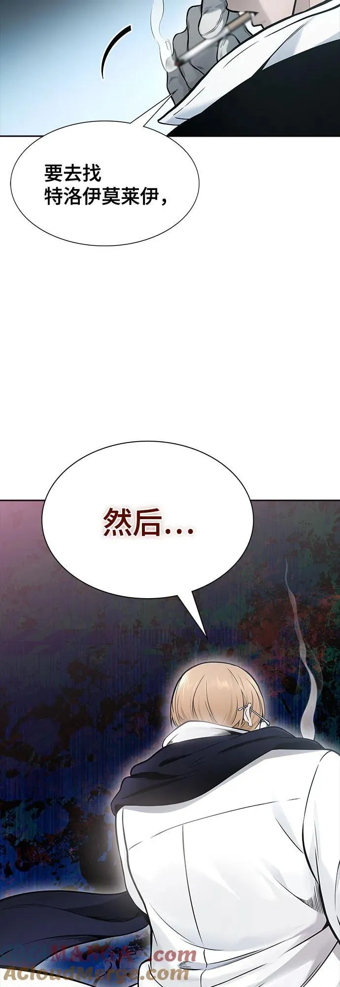 [第3季] 第205话 -杀心 第101页