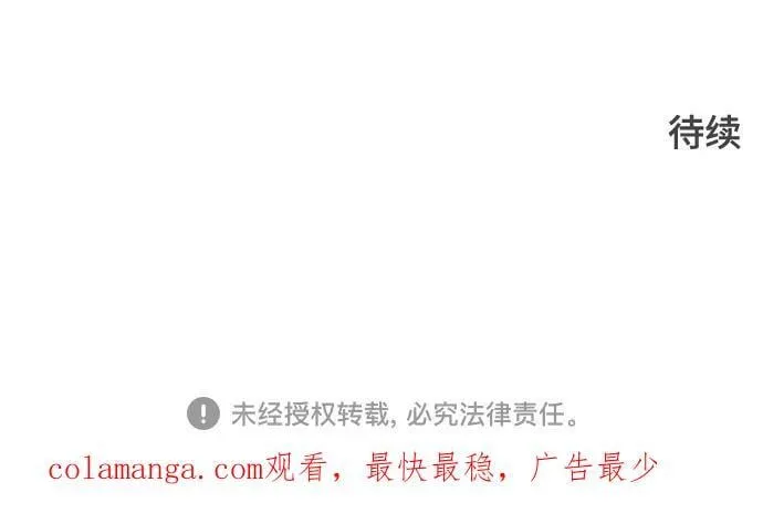 [第3季] 第205话 -杀心 第103页