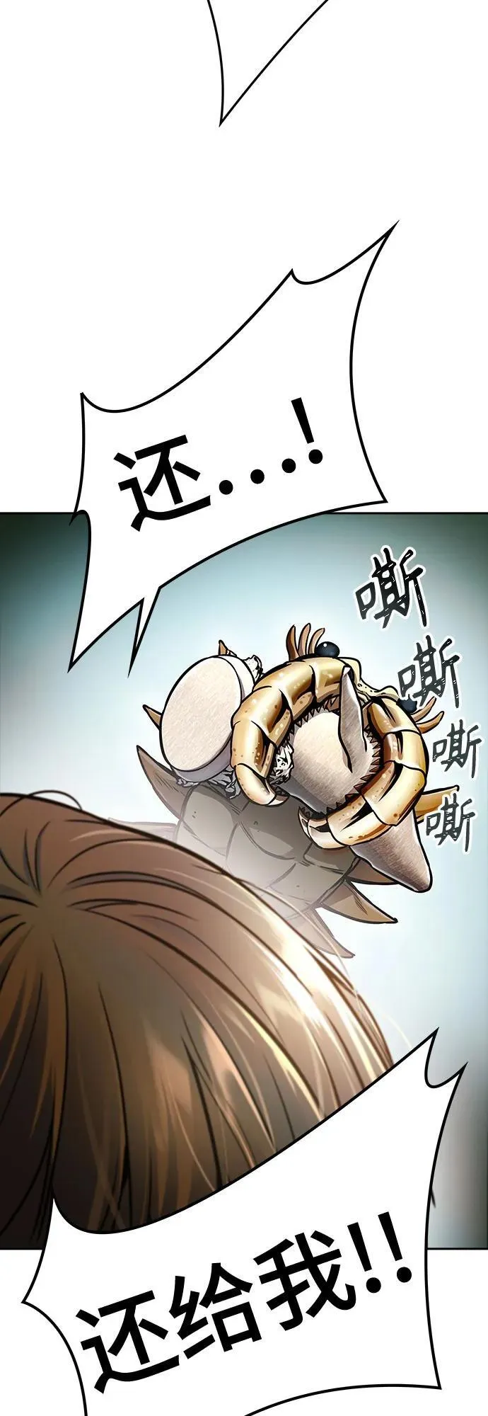 [第3季] 第206话 -再会 第15页