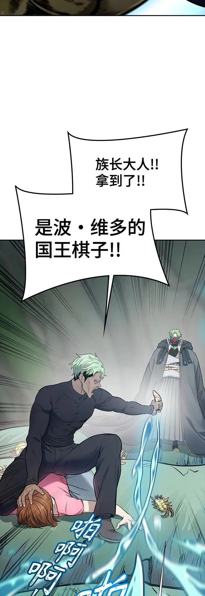 [第3季] 第206话 -再会 第17页