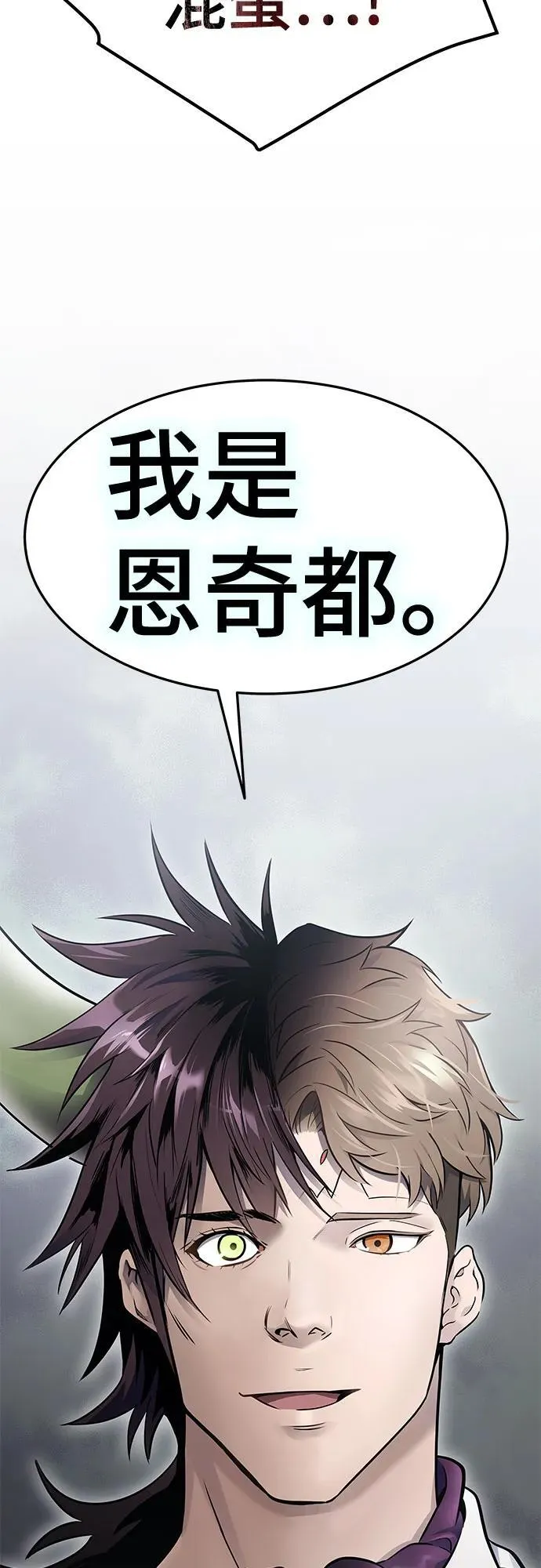 [第3季] 第206话 -再会 第29页