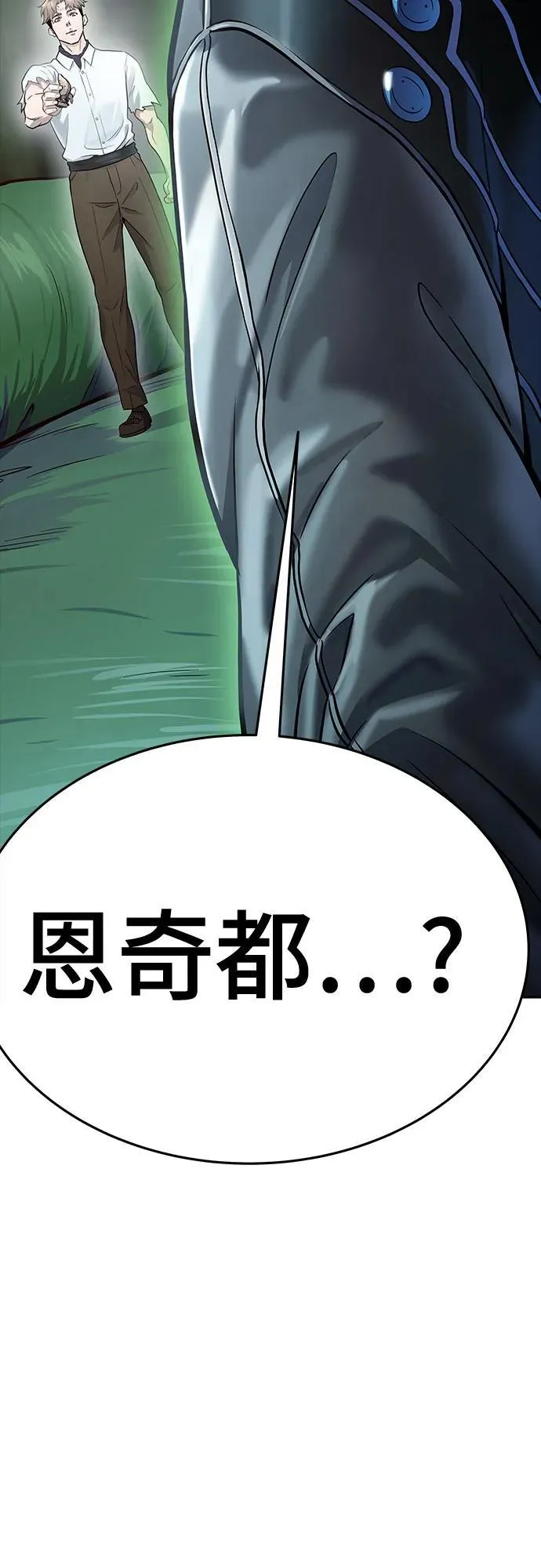 [第3季] 第206话 -再会 第35页