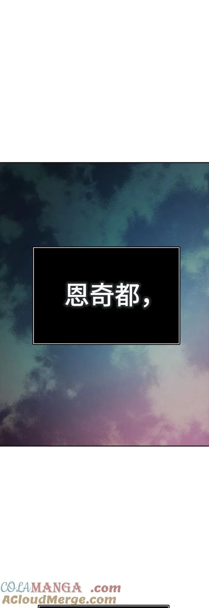 [第3季] 第206话 -再会 第37页