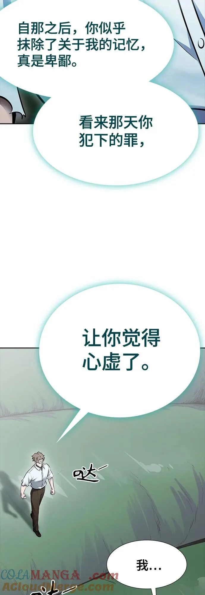 [第3季] 第206话 -再会 第40页