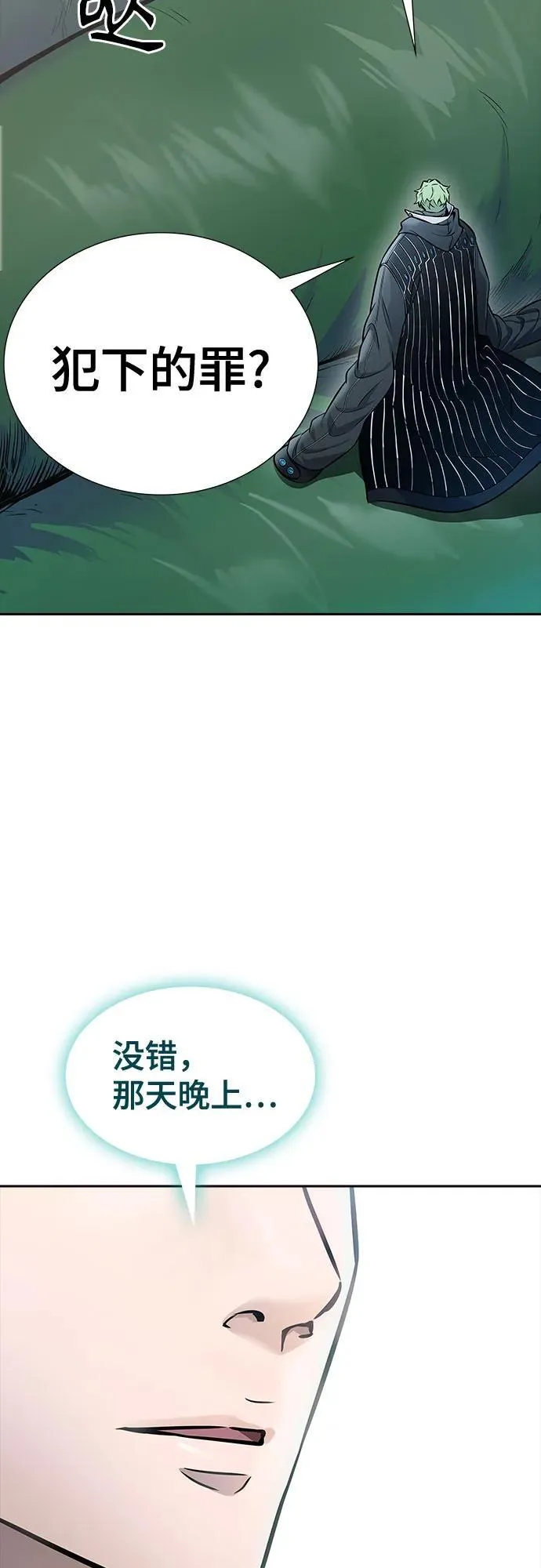 [第3季] 第206话 -再会 第41页