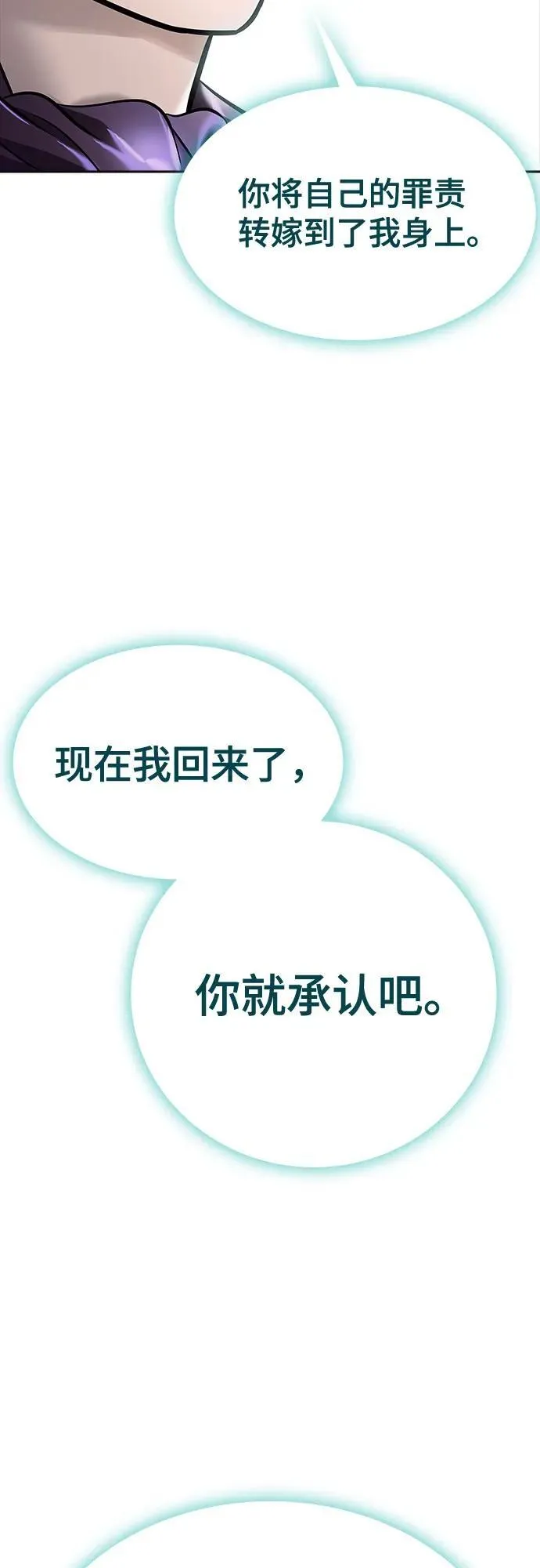 [第3季] 第206话 -再会 第42页