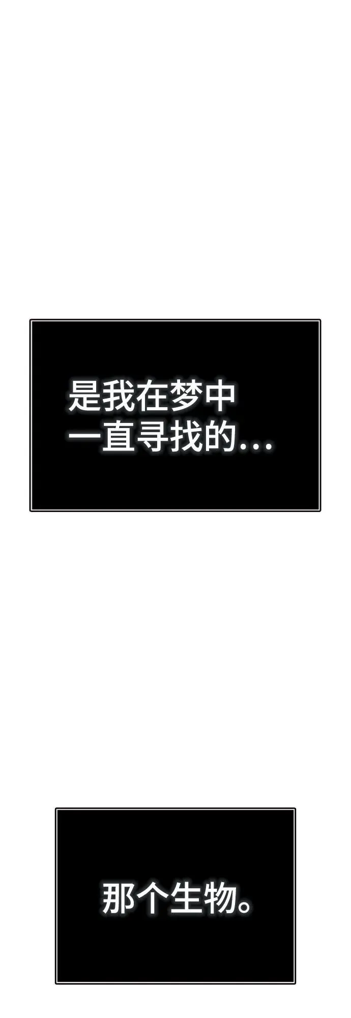 [第3季] 第206话 -再会 第51页