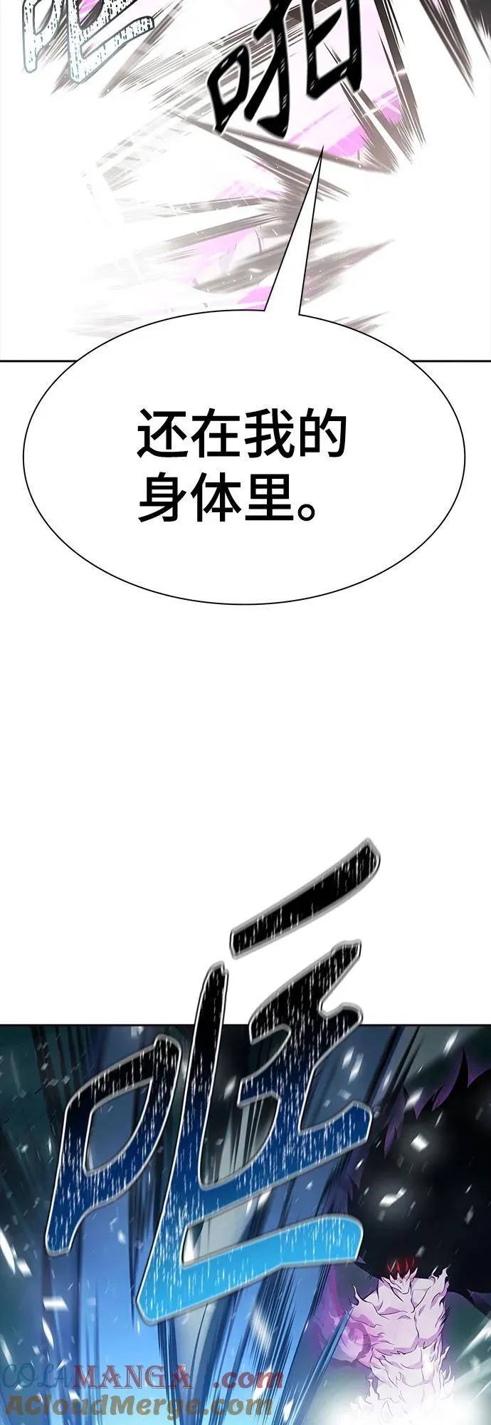 [第3季] 第206话 -再会 第64页