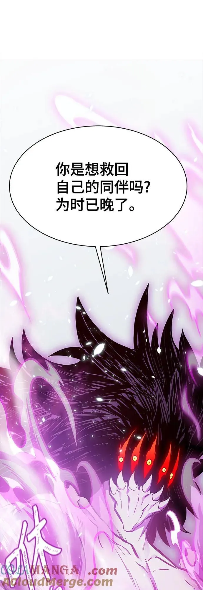 [第3季] 第206话 -再会 第67页