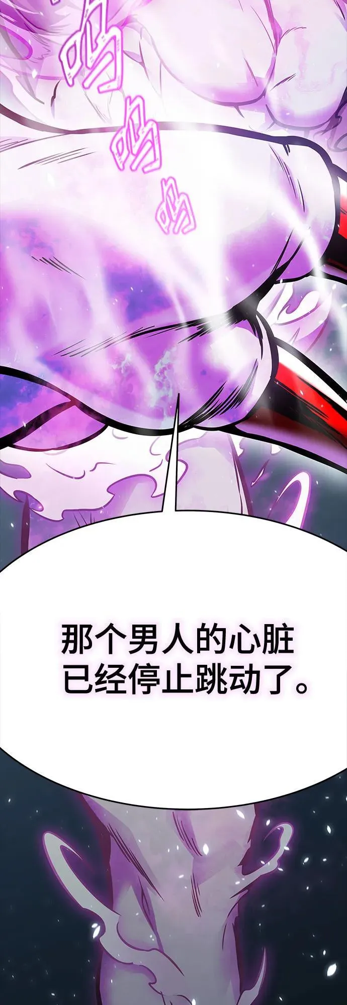 [第3季] 第206话 -再会 第68页