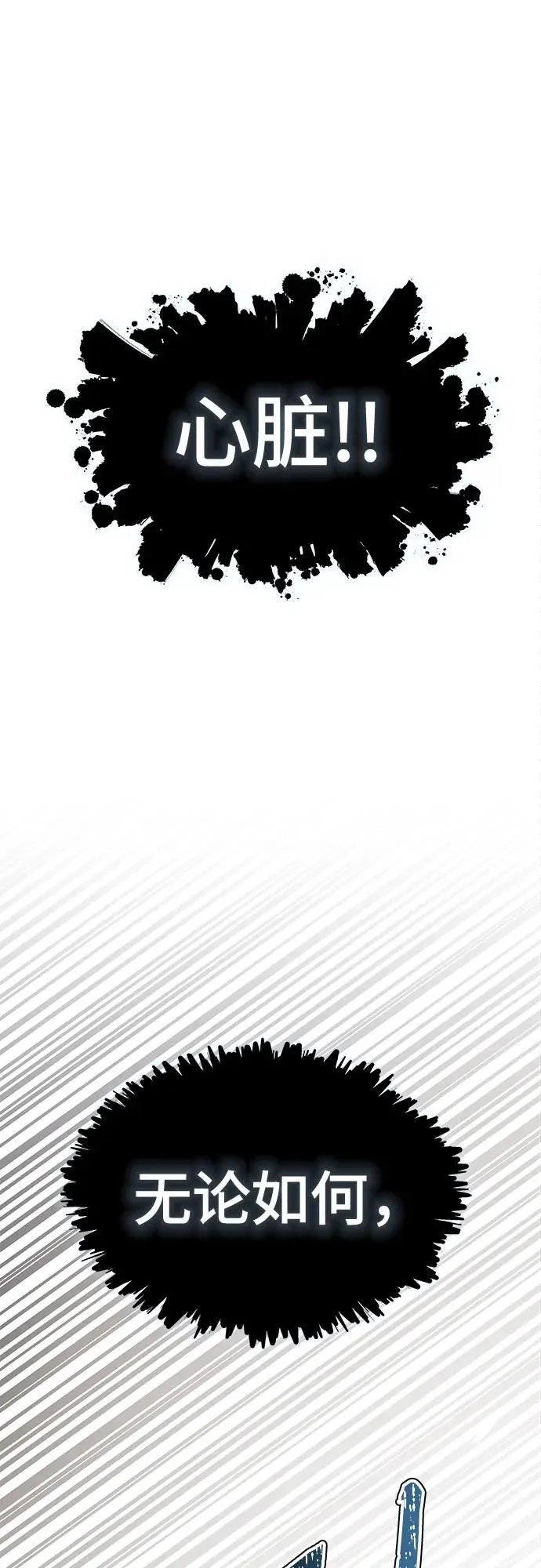 [第3季] 第206话 -再会 第80页