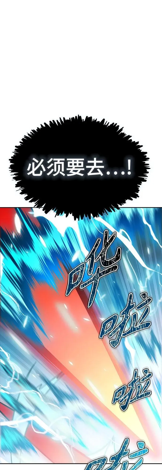 [第3季] 第206话 -再会 第87页