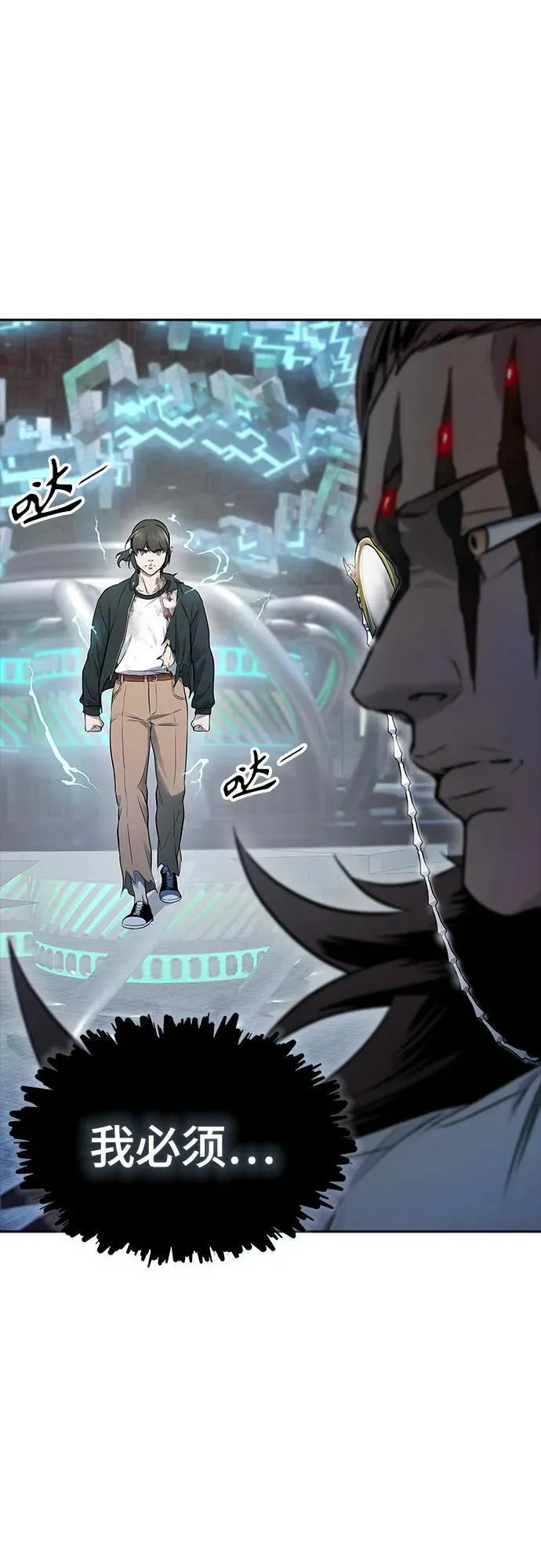 [第3季] 第207话 -心脏之房战斗1 第7页