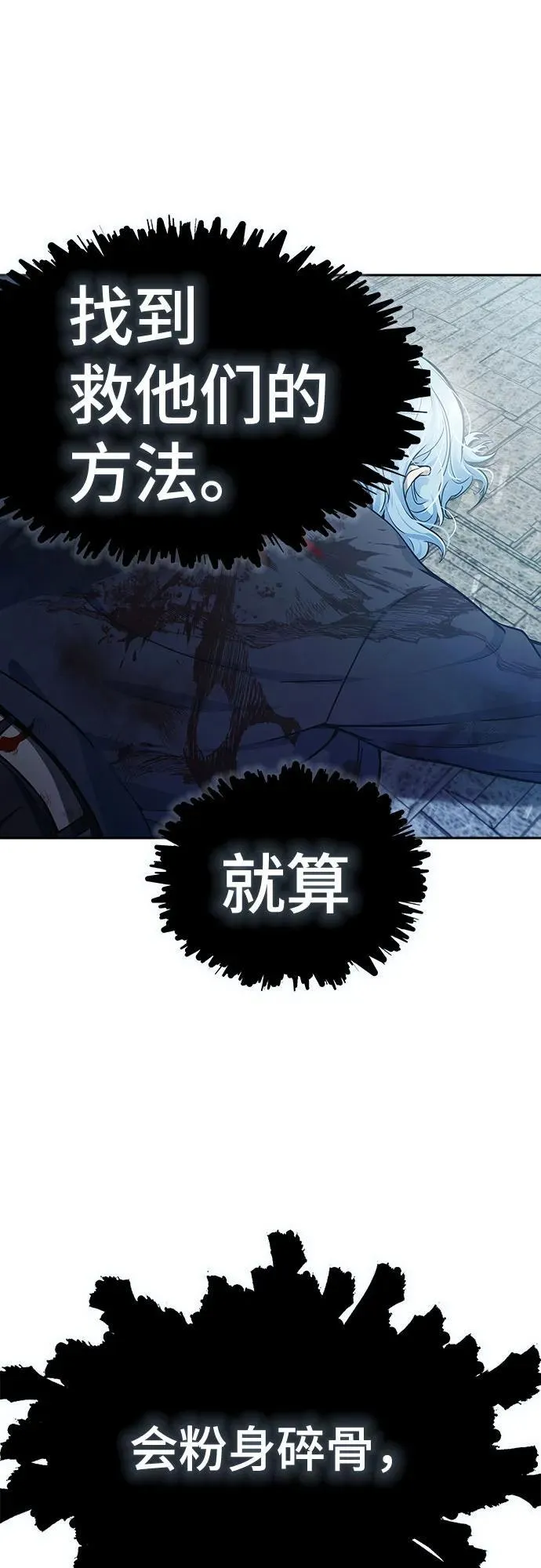 [第3季] 第207话 -心脏之房战斗1 第8页