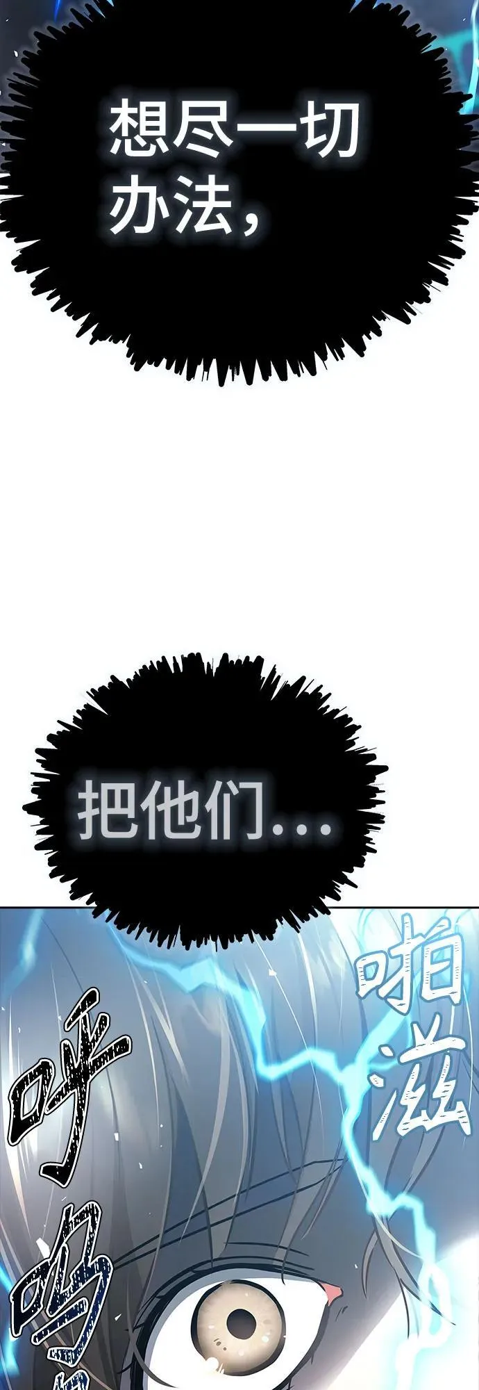 [第3季] 第207话 -心脏之房战斗1 第11页