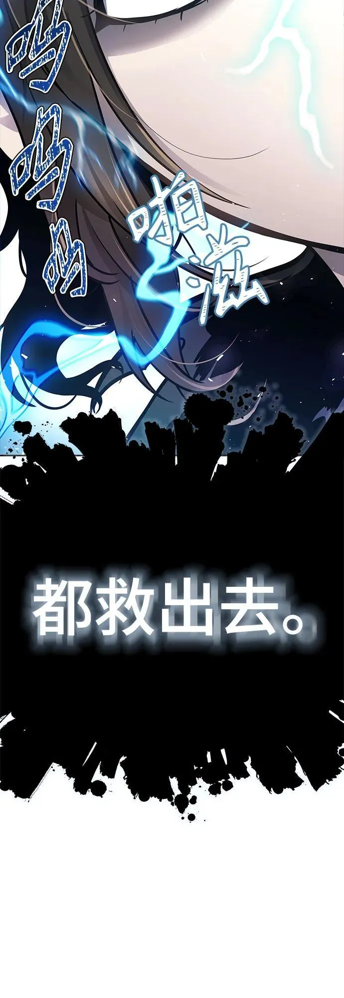 [第3季] 第207话 -心脏之房战斗1 第12页
