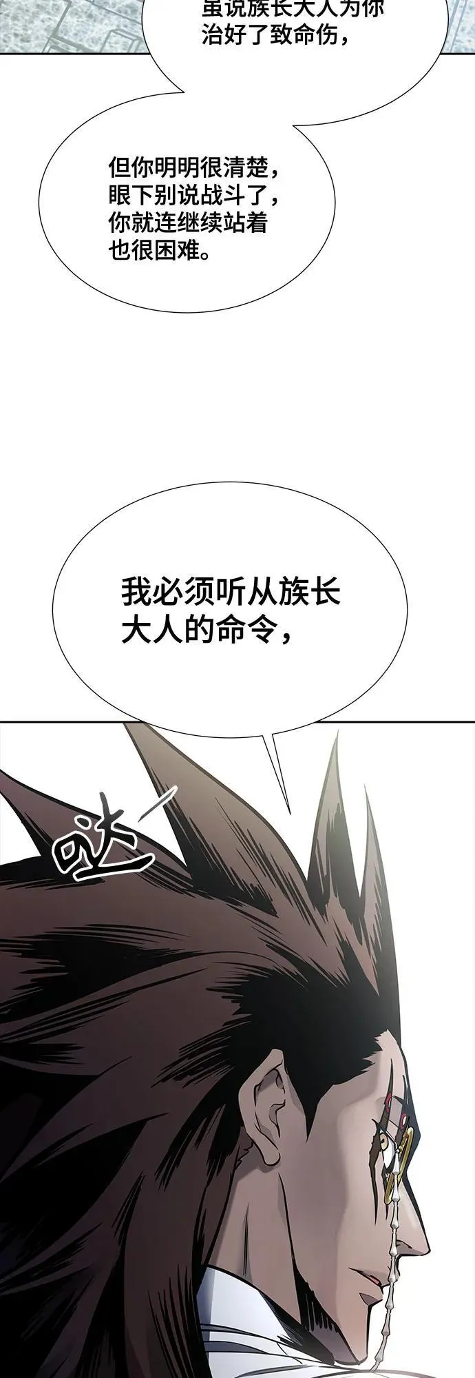 [第3季] 第207话 -心脏之房战斗1 第15页