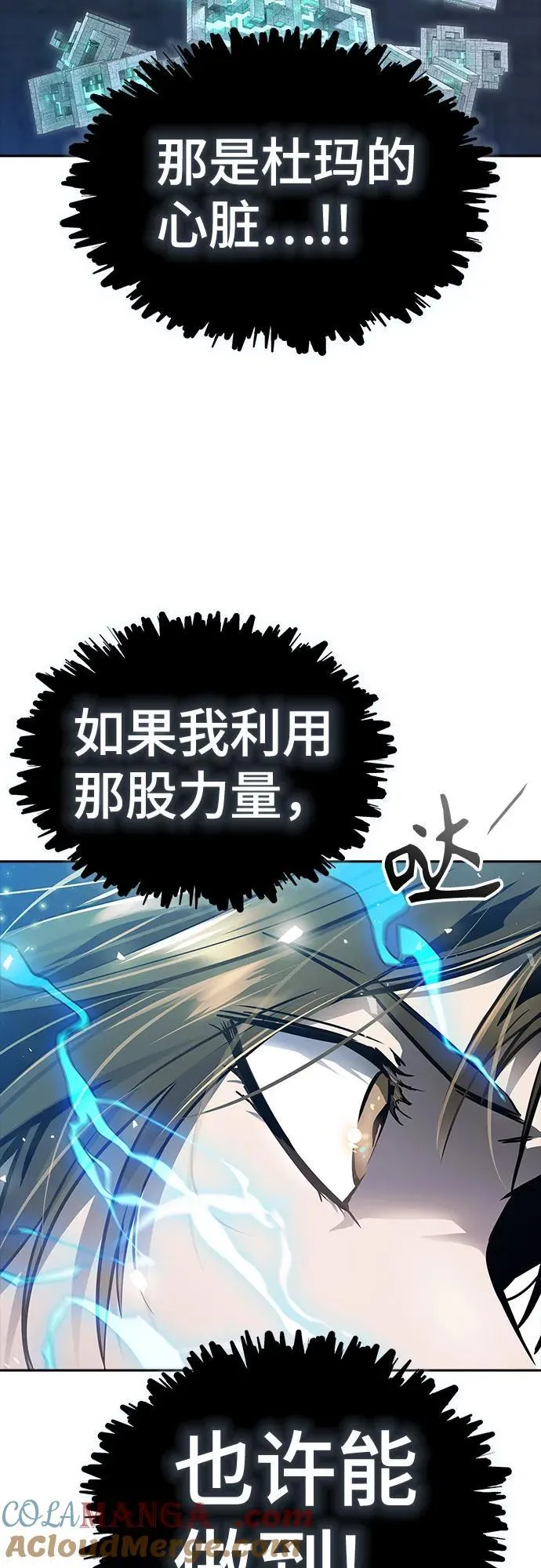 [第3季] 第207话 -心脏之房战斗1 第17页