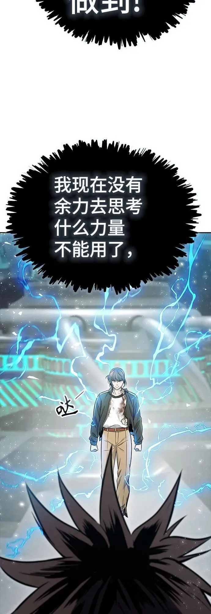 [第3季] 第207话 -心脏之房战斗1 第18页