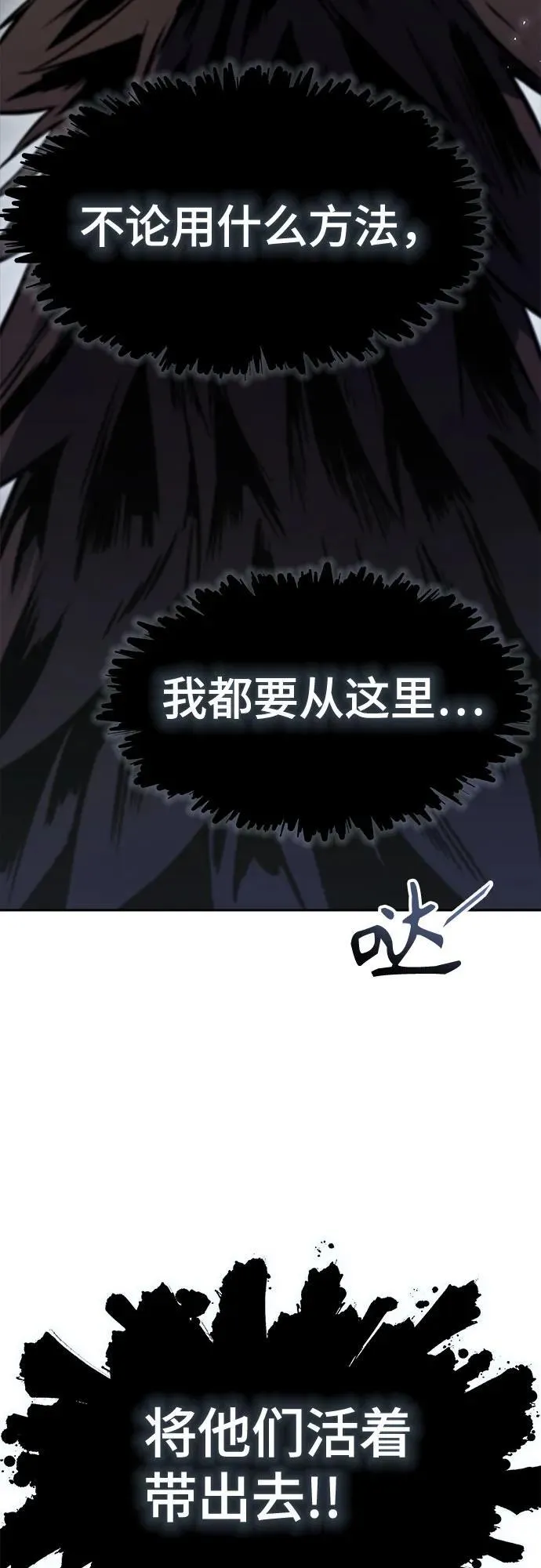 [第3季] 第207话 -心脏之房战斗1 第19页