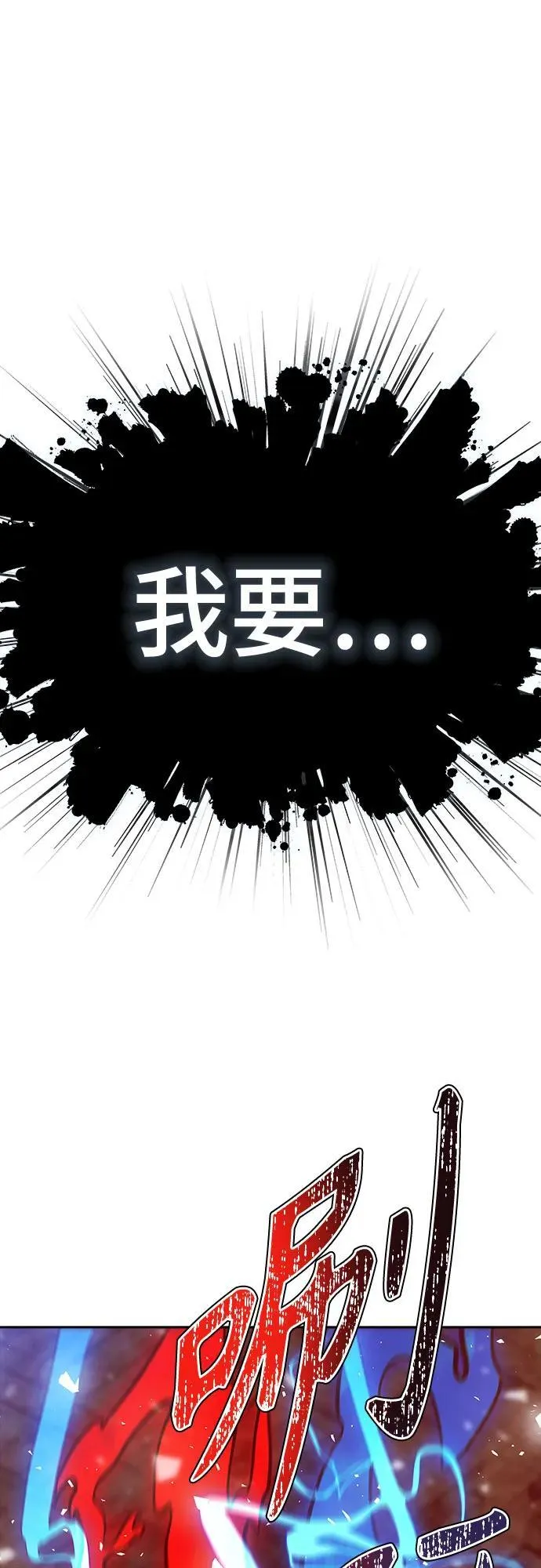 [第3季] 第207话 -心脏之房战斗1 第22页