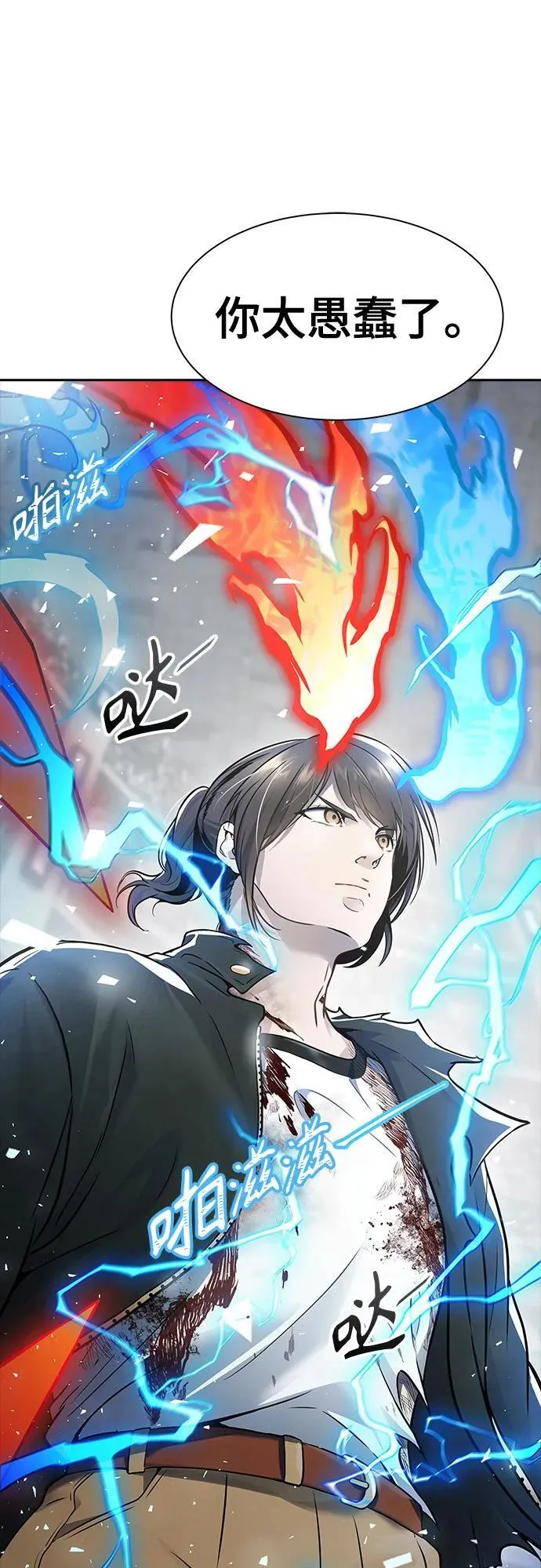 [第3季] 第207话 -心脏之房战斗1 第26页