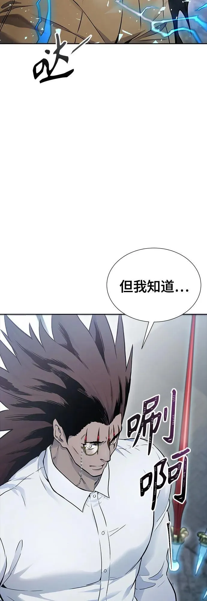 [第3季] 第207话 -心脏之房战斗1 第27页