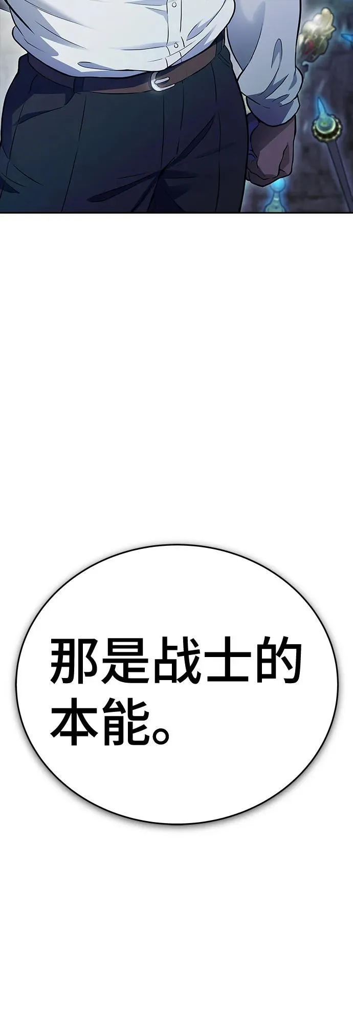 [第3季] 第207话 -心脏之房战斗1 第28页