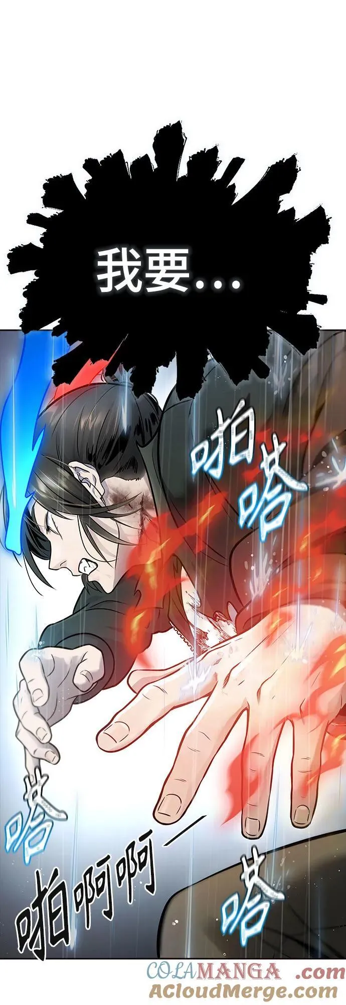 [第3季] 第207话 -心脏之房战斗1 第61页