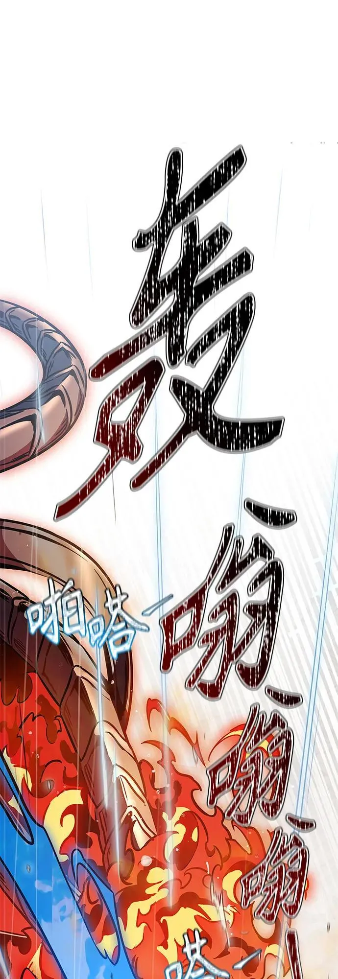 [第3季] 第207话 -心脏之房战斗1 第62页