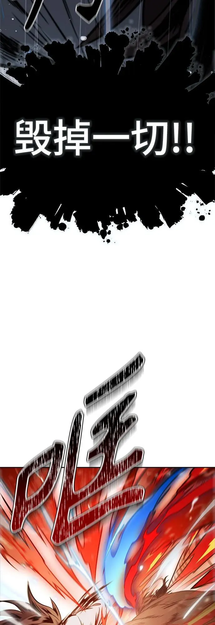 [第3季] 第207话 -心脏之房战斗1 第64页