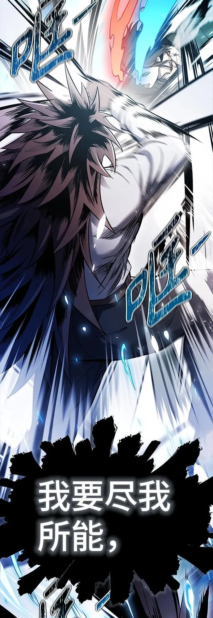 [第3季] 第207话 -心脏之房战斗1 第82页