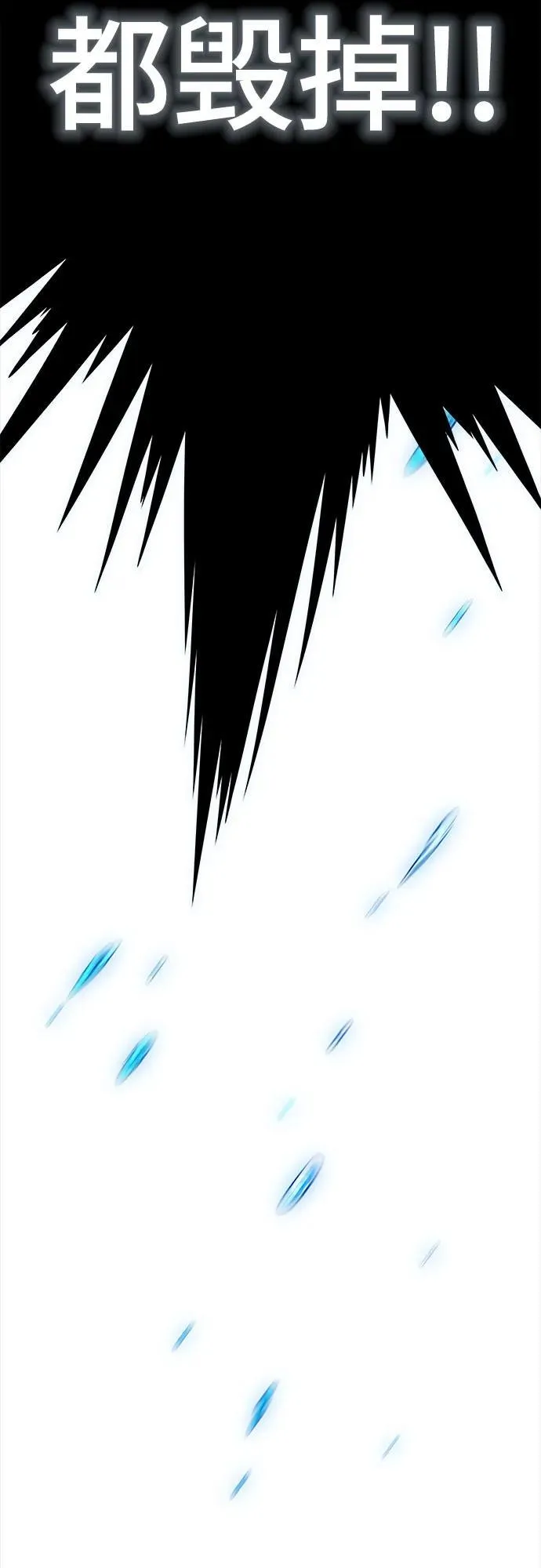 [第3季] 第207话 -心脏之房战斗1 第86页