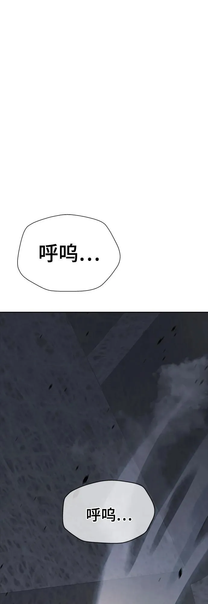 [第3季] 第207话 -心脏之房战斗1 第92页