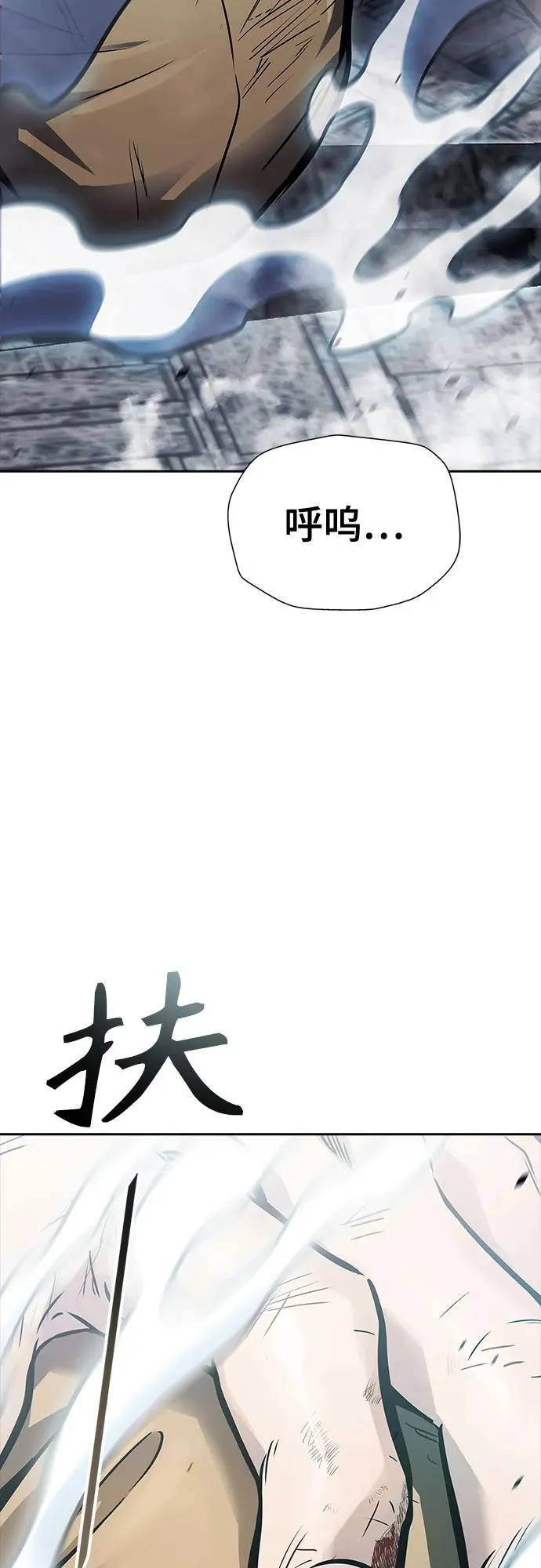 [第3季] 第207话 -心脏之房战斗1 第95页